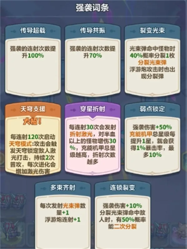 《永远的蔚蓝星球》主线289关通关攻略