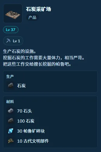 《幻兽帕鲁》1.0正式版石炭与纯水晶获取攻略