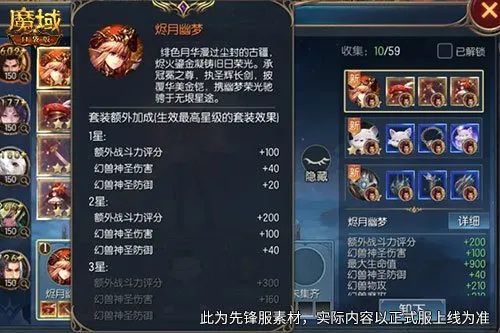 《魔域口袋版》灵纹焕新外观