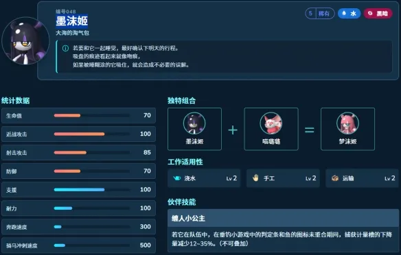 《幻兽帕鲁》1.0钓鱼配队攻略