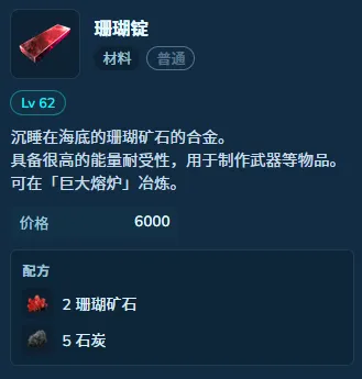 《幻兽帕鲁》1.0正式版珊瑚矿石获取攻略