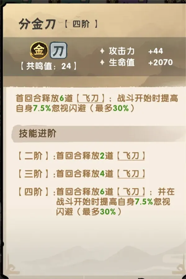 《我要当老祖》PVP金系弟子培养攻略