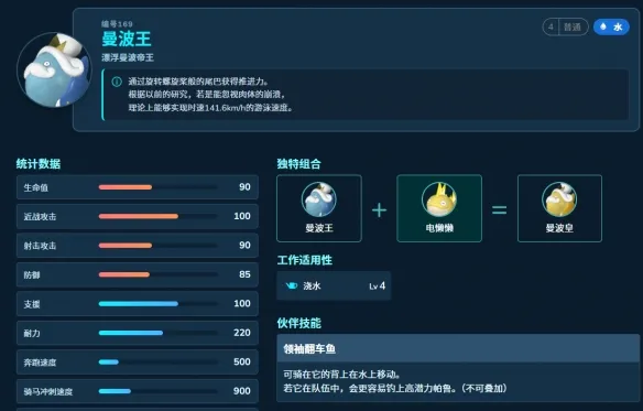 《幻兽帕鲁》1.0钓鱼配队攻略-高效钓鱼伙伴推荐