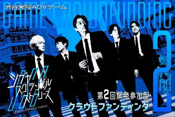 《428》精神续作《涩谷交叉物语》总监制急病入院
