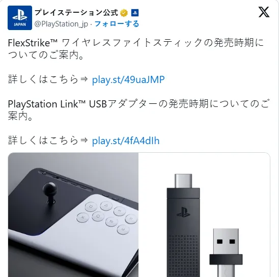 索尼互娱首款街机摇杆延期