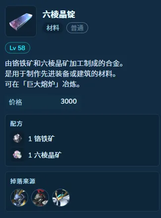《幻兽帕鲁》1.0铬铁矿获取攻略