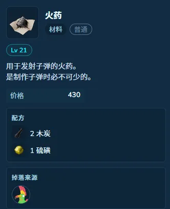 《幻兽帕鲁》1.0硫磺获取攻略