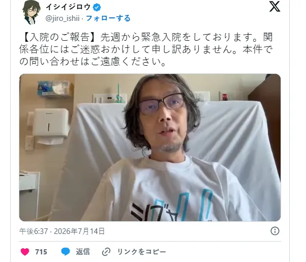 《428》精神续作《涩谷交叉物语》总监制急病入院