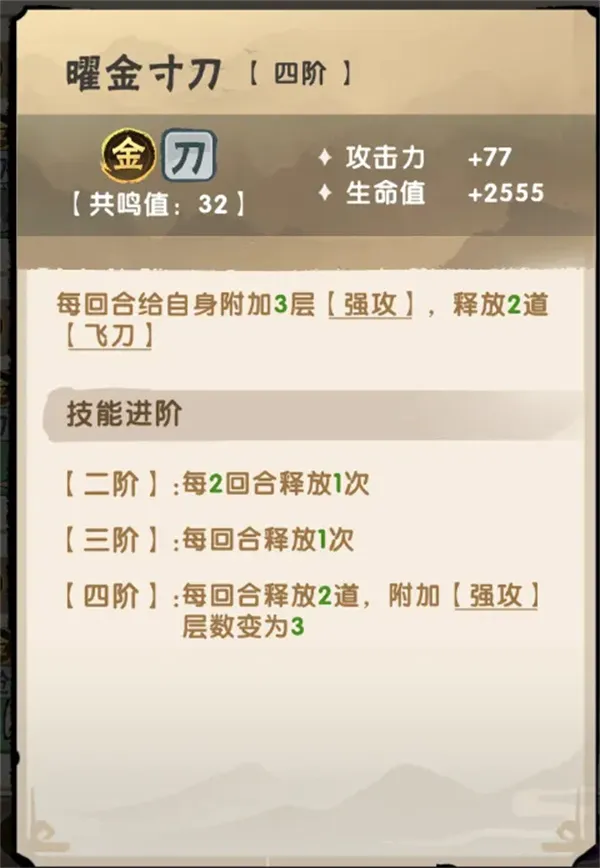 《我要当老祖》PVP金系弟子培养攻略