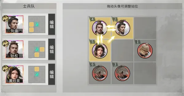 《三国天下归心》孙权制衡队玩法攻略