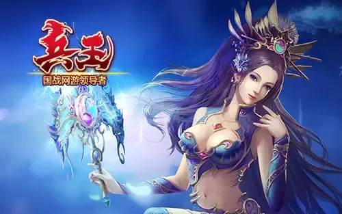 《兵王ol》新服王权之巅开启