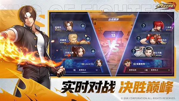 《拳皇全明星》预约开启