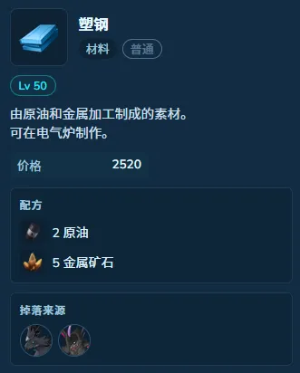 《幻兽帕鲁》1.0原油获取攻略