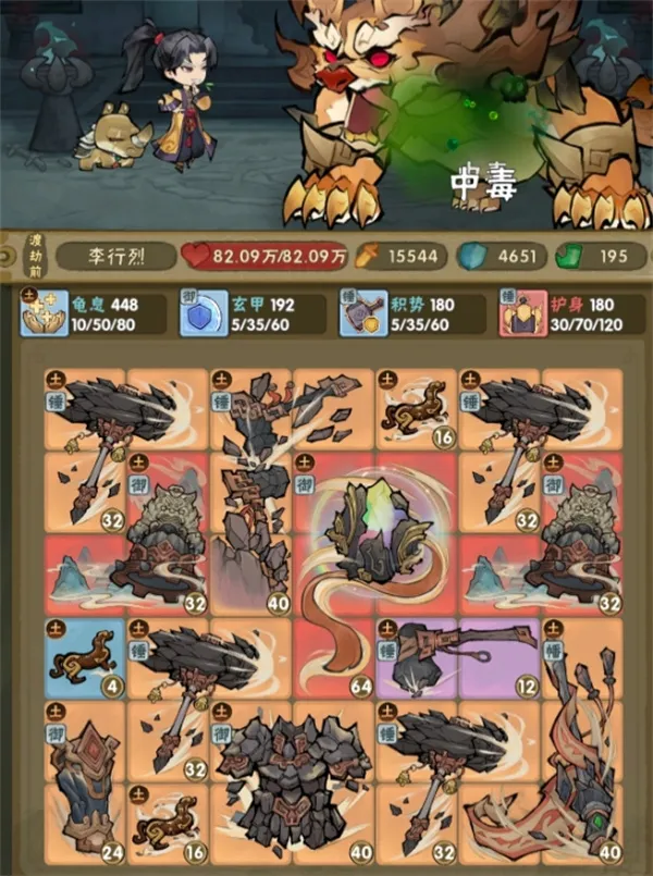 《我要当老祖》雷水土低成本培养爬塔攻略