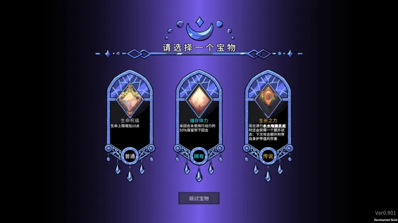 《魔女与龙:元素的祈望》五元素自由搭配