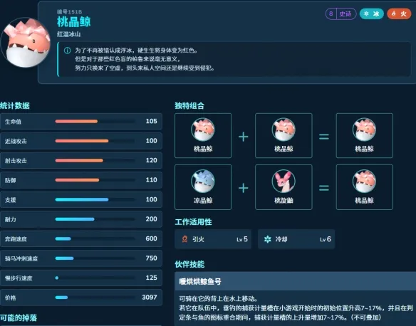 《幻兽帕鲁》1.0钓鱼配队攻略