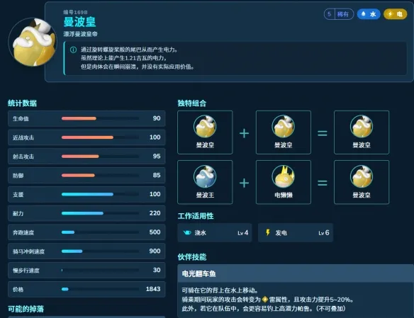《幻兽帕鲁》1.0钓鱼配队攻略