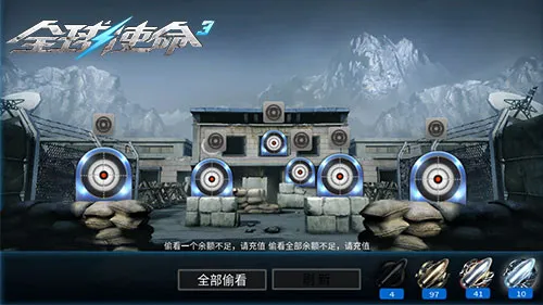 《全球使命3》钻石靶场揭秘