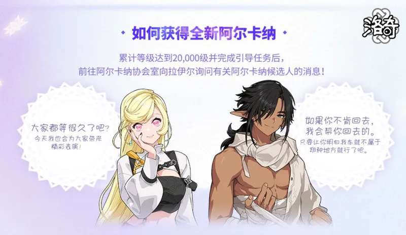 《洛奇》阿尔卡纳R5旋律操纵师与狂怒斗士登场