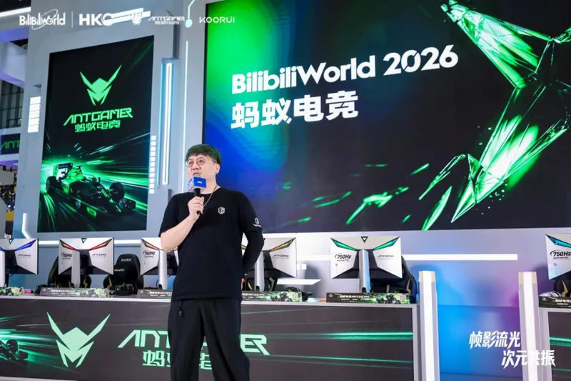 蚂蚁电竞亮相BW2026