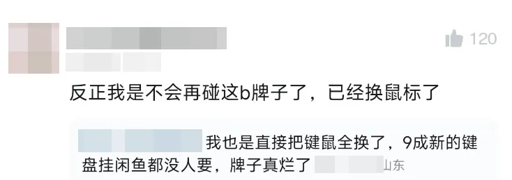 《广告法》处罚罗技不当文案