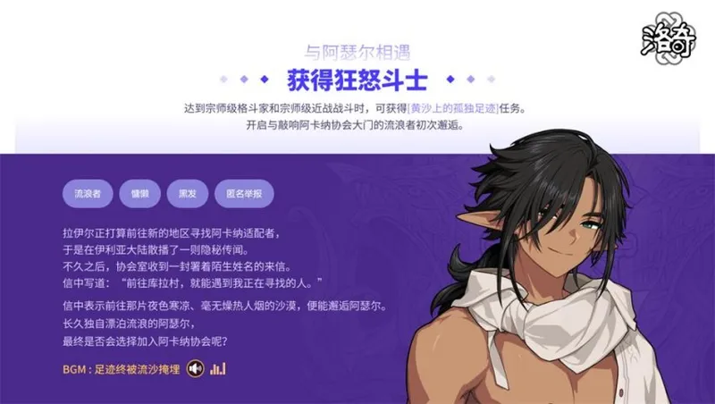 《洛奇》阿尔卡纳R5旋律操纵师与狂怒斗士登场