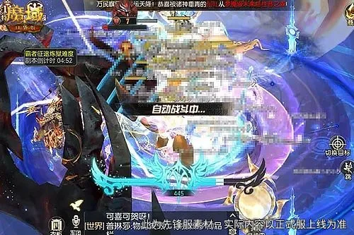 《魔域口袋版》灵纹焕新外观