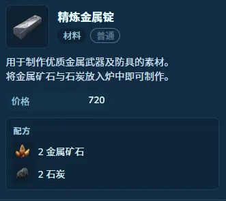 《幻兽帕鲁》1.0正式版石炭与纯水晶获取攻略