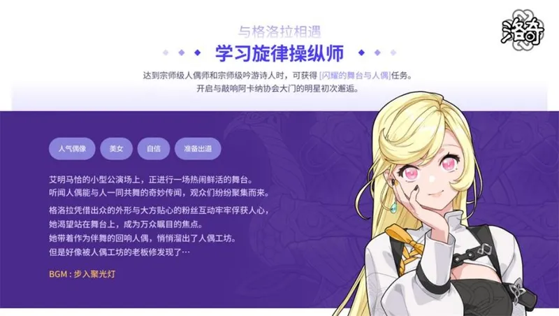 《洛奇》阿尔卡纳R5旋律操纵师与狂怒斗士登场