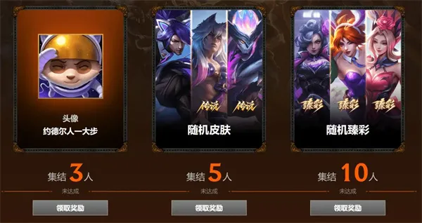 《英雄联盟》怀旧经典模式上线