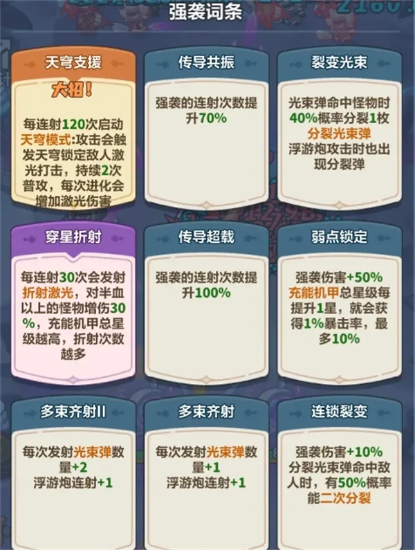 《永远的蔚蓝星球》主线290关通关攻略
