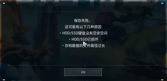 《幻兽帕鲁》闪退崩溃解决指南