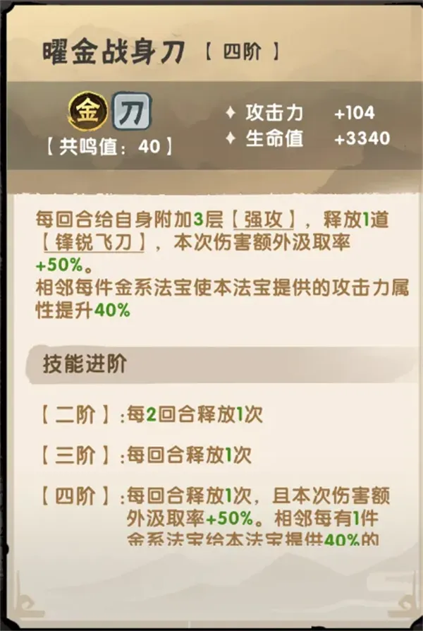 《我要当老祖》PVP金系弟子培养攻略