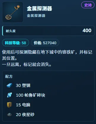 《幻兽帕鲁》1.0铬铁矿获取攻略