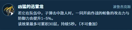 《幻兽帕鲁》神霄队配队攻略
