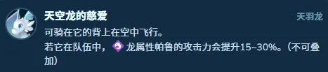 《幻兽帕鲁》神霄队配队攻略