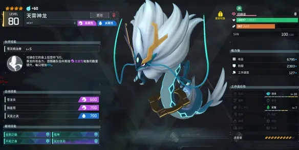 《幻兽帕鲁》霄龙词条搭配攻略-家园打工与战斗输出详解