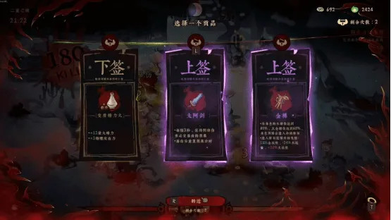 《地府有点忙》国风动作肉鸽新作