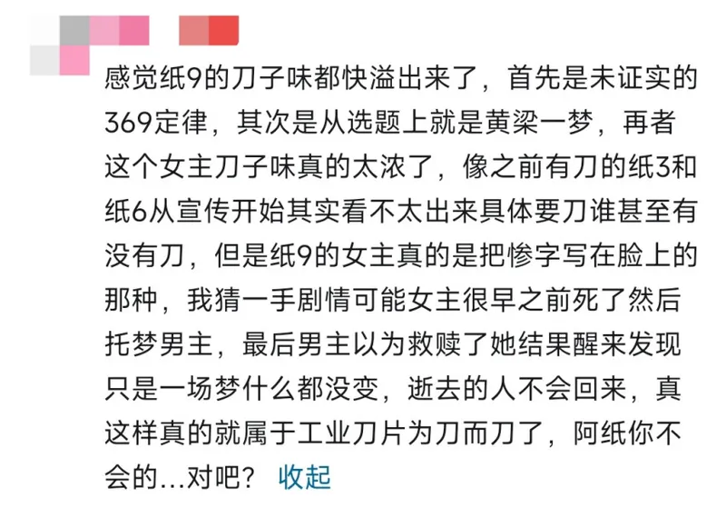 《纸嫁衣9罗浮梦》上线