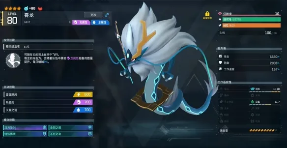 《幻兽帕鲁》神霄队配队攻略-1.0版本霄龙主力输出详解