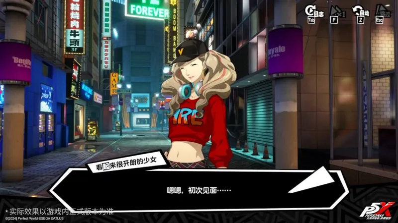 《女神异闻录:夜幕魅影》5.2.2版本上线