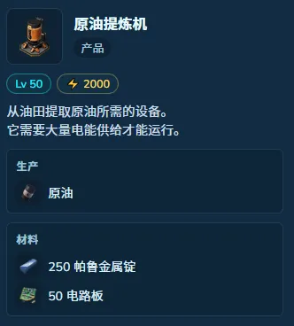 《幻兽帕鲁》1.0全矿石获取攻略