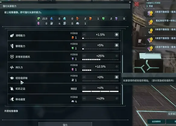 《幻兽帕鲁》佩克龙雕像全收集攻略