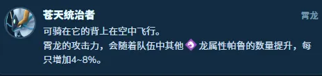 《幻兽帕鲁》神霄队配队攻略