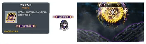 《冒险岛》新首领灿烂的凶星上线