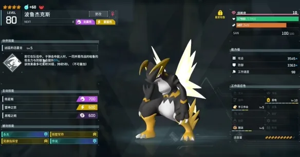 《幻兽帕鲁》脱手速杀队配队攻略