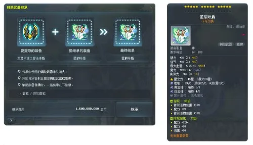 《冒险岛》新首领灿烂的凶星上线