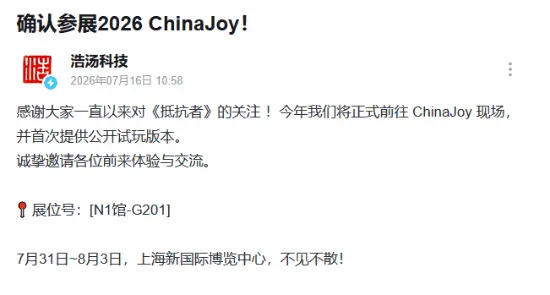 《抵抗者》首次试玩亮相ChinaJoy