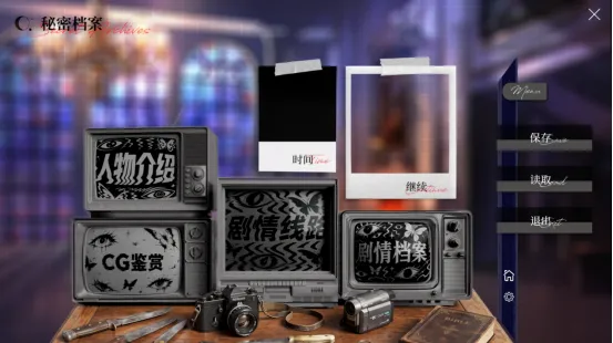 《乌合之罪》试玩版上线