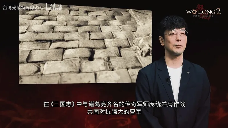 《卧龙2:凤火连天》新视频发布
